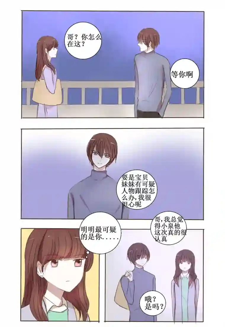 stay in summer前面的，秀恩爱注意一下