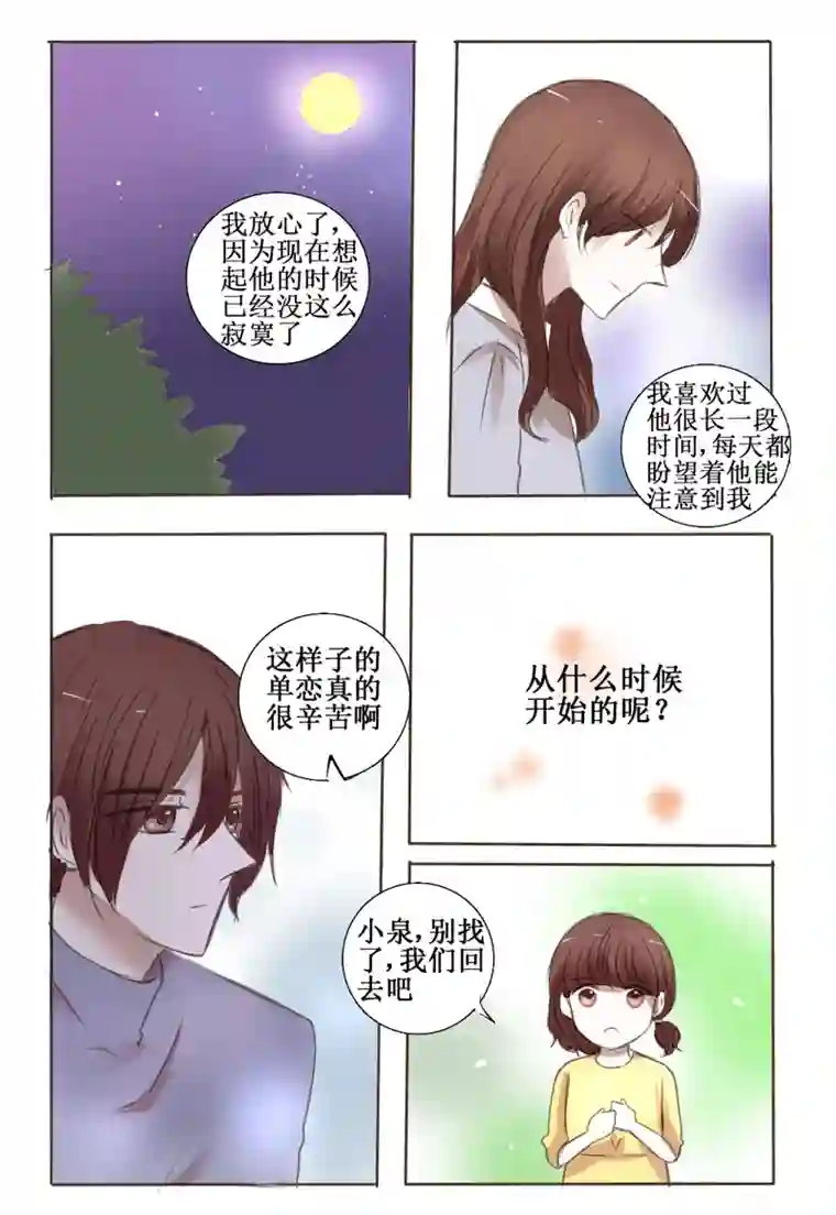 stay in summer前面的，秀恩爱注意一下