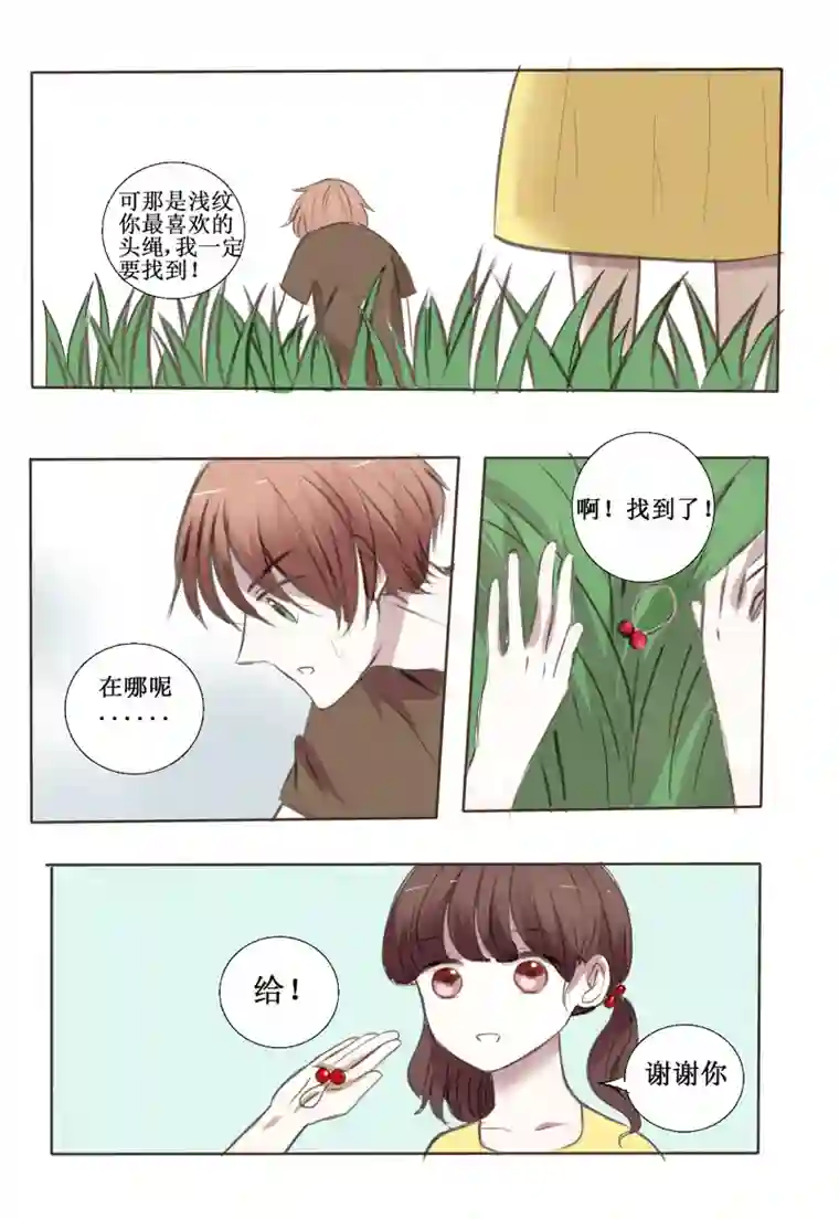stay in summer前面的，秀恩爱注意一下