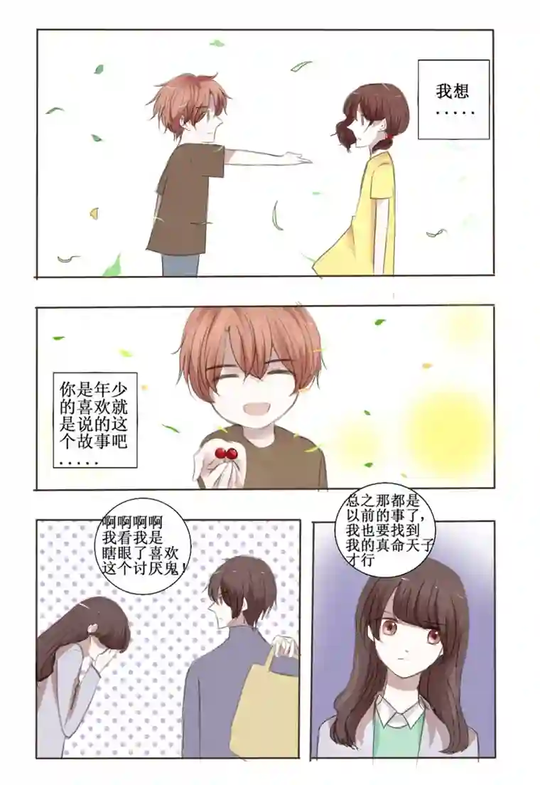 stay in summer前面的，秀恩爱注意一下