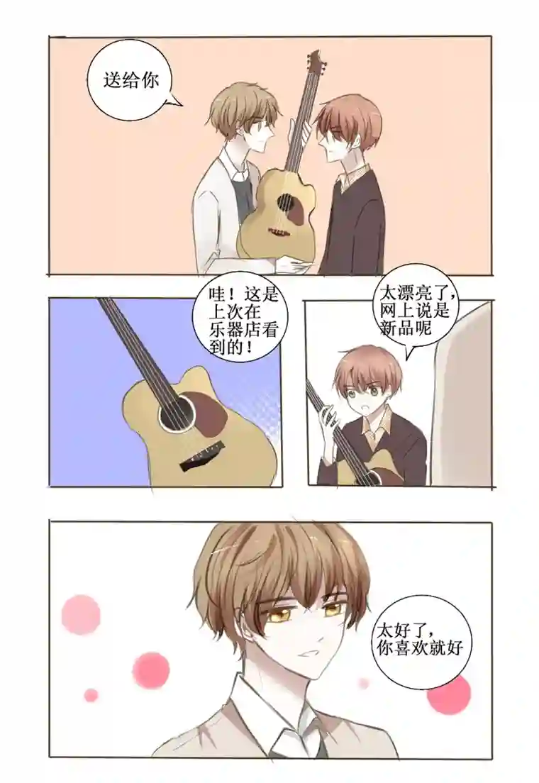 stay in summer前面的，秀恩爱注意一下
