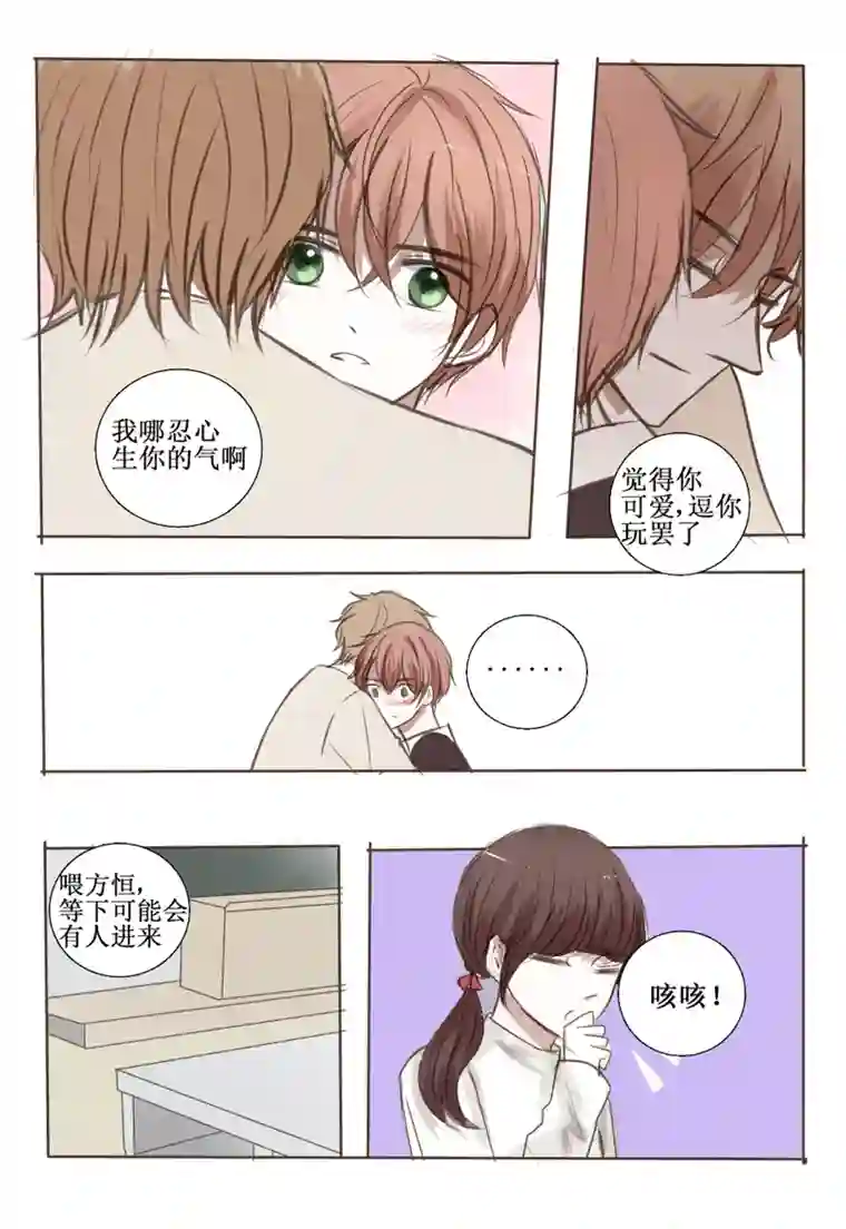 stay in summer前面的，秀恩爱注意一下