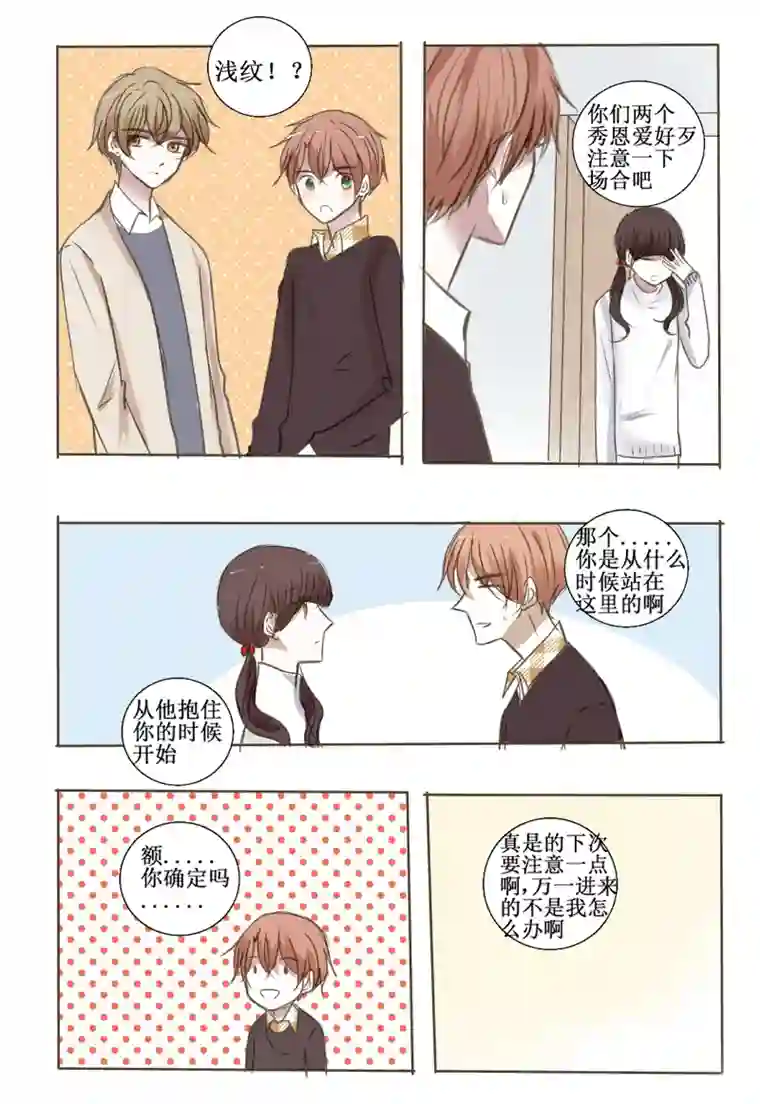 stay in summer前面的，秀恩爱注意一下