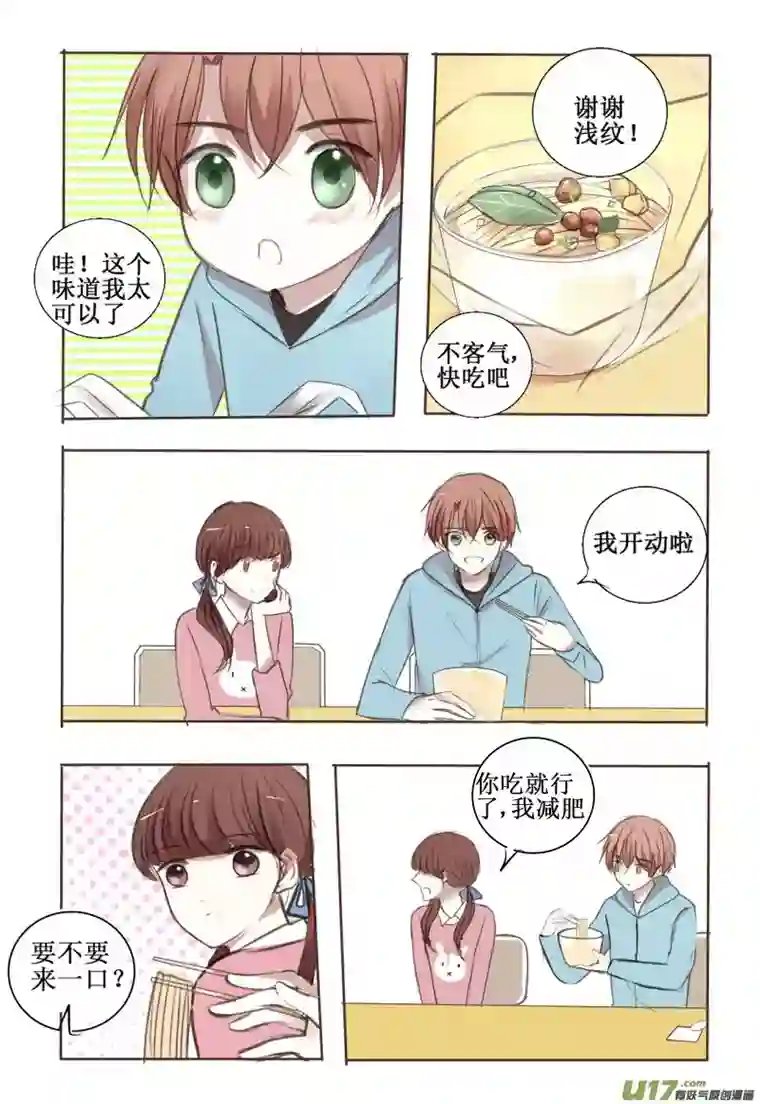 stay in summer前面的，秀恩爱注意一下