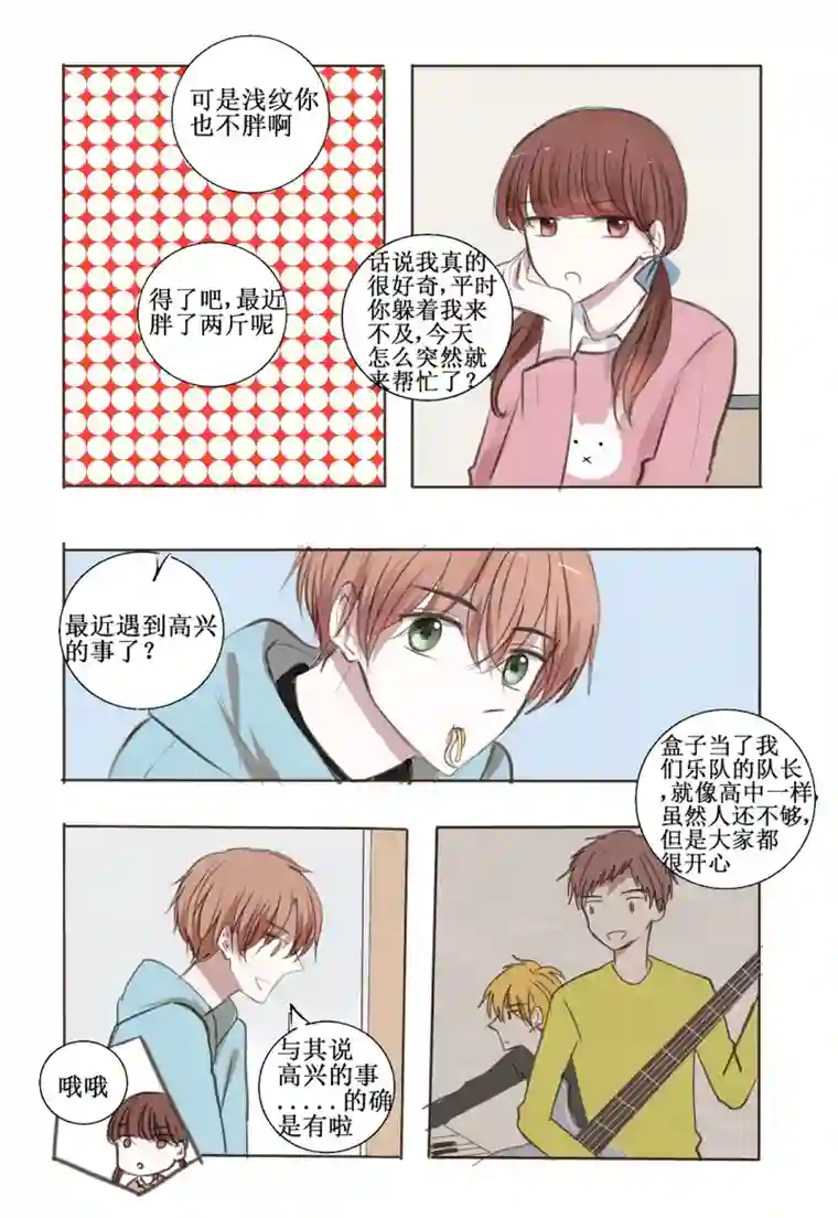stay in summer前面的，秀恩爱注意一下