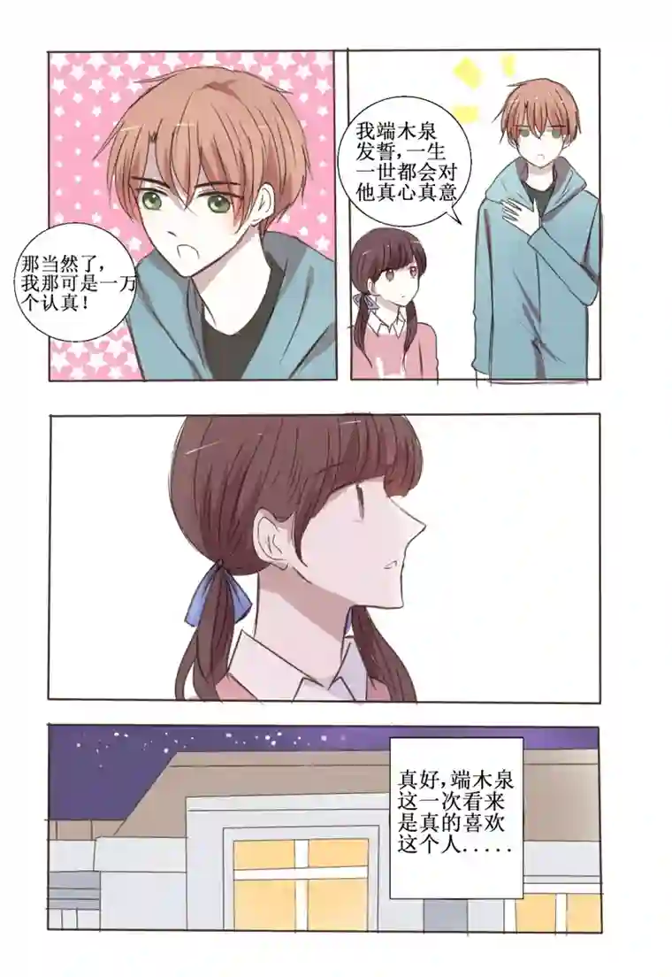stay in summer前面的，秀恩爱注意一下
