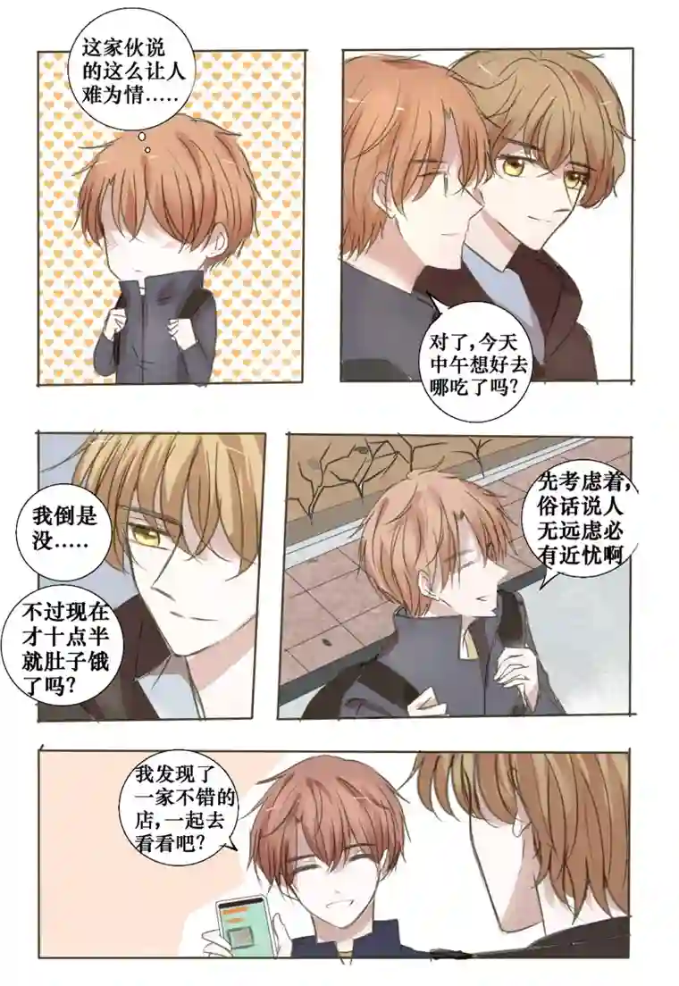 stay in summer想要了解的事