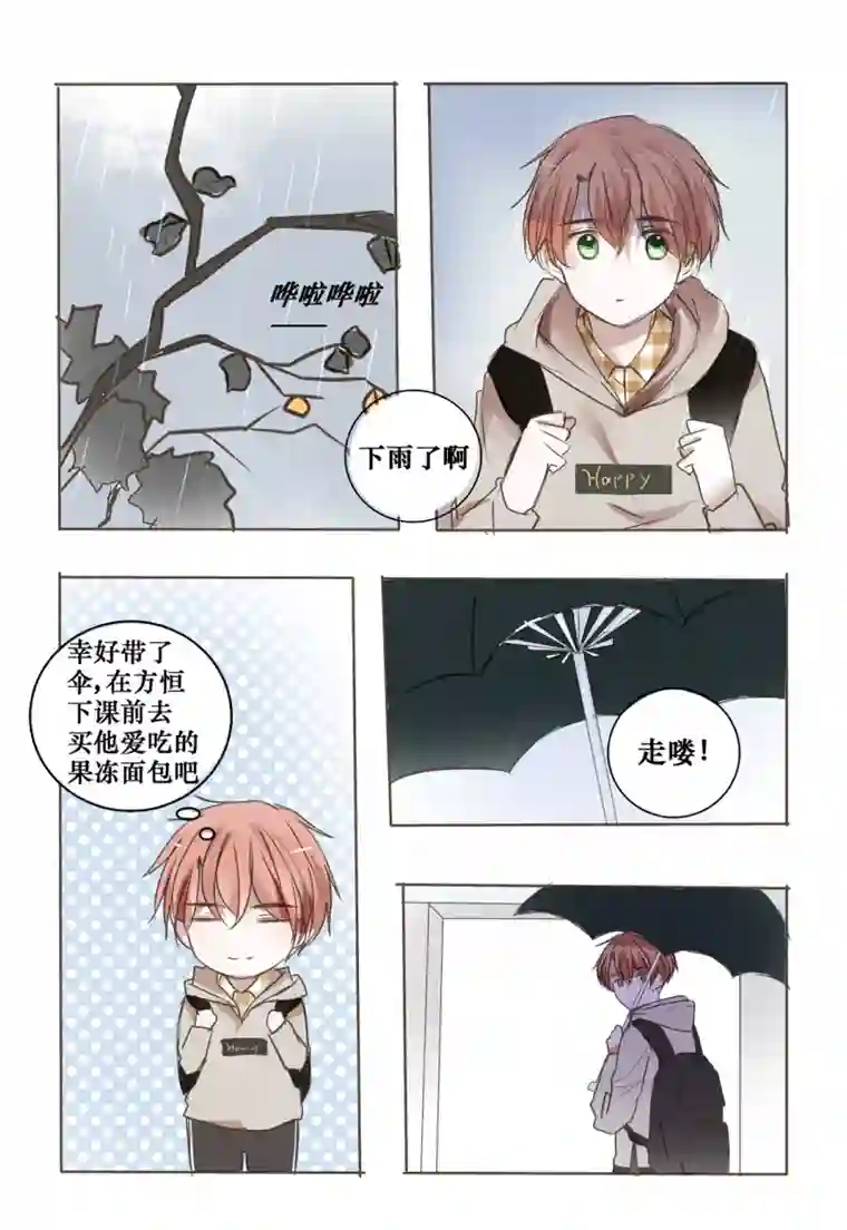 stay in summer不安