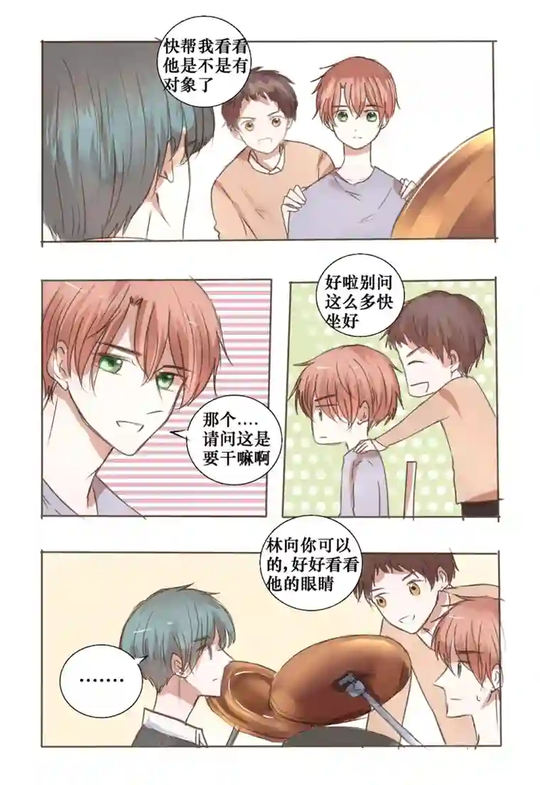 stay in summer不安