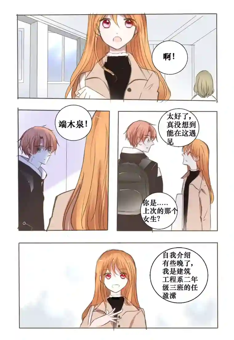 stay in summer不安