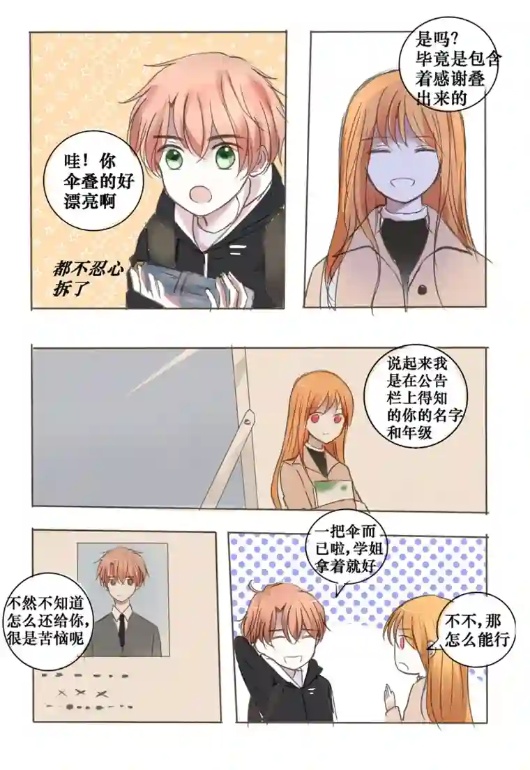 stay in summer不安