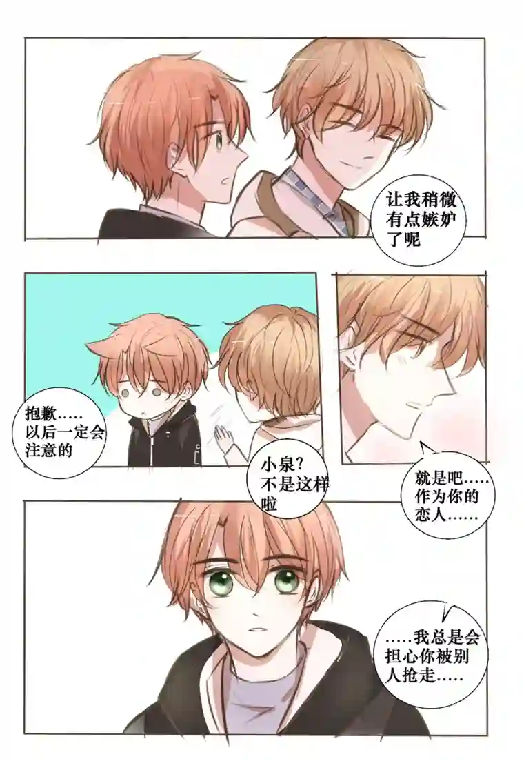 stay in summer不安