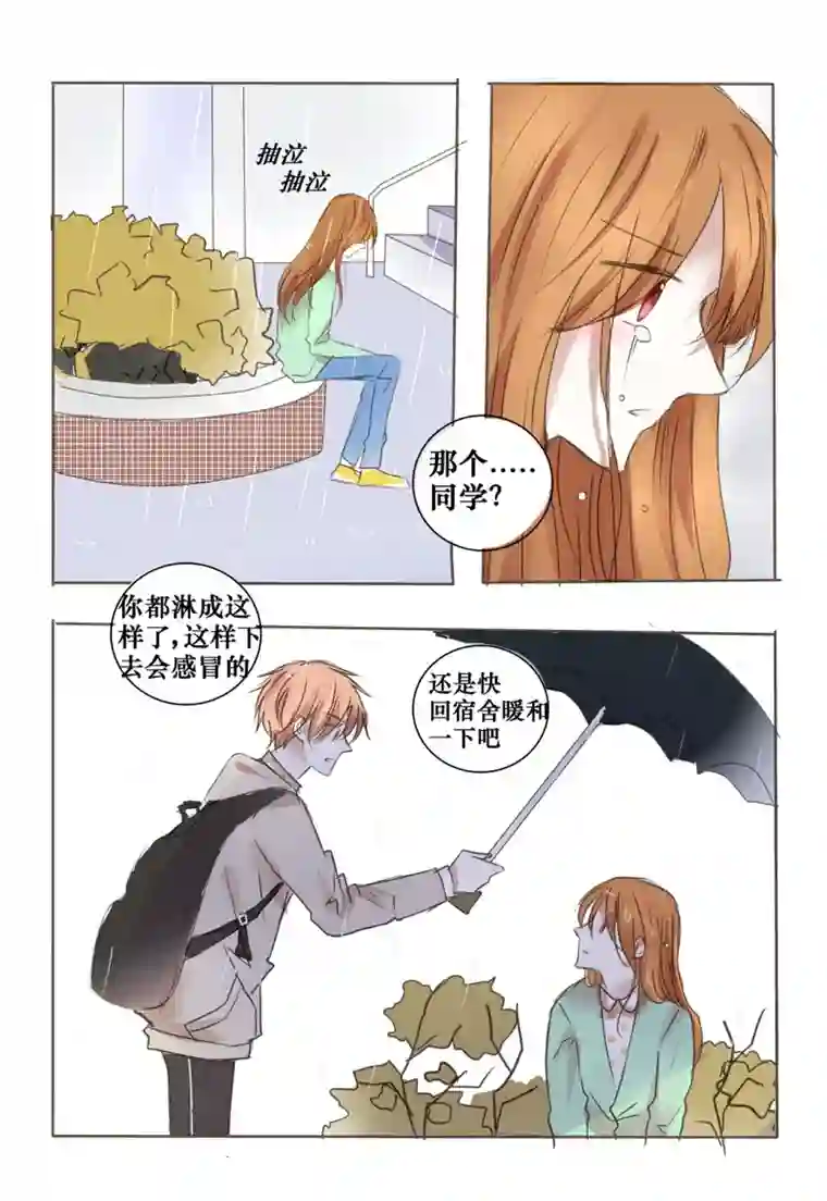 stay in summer不安