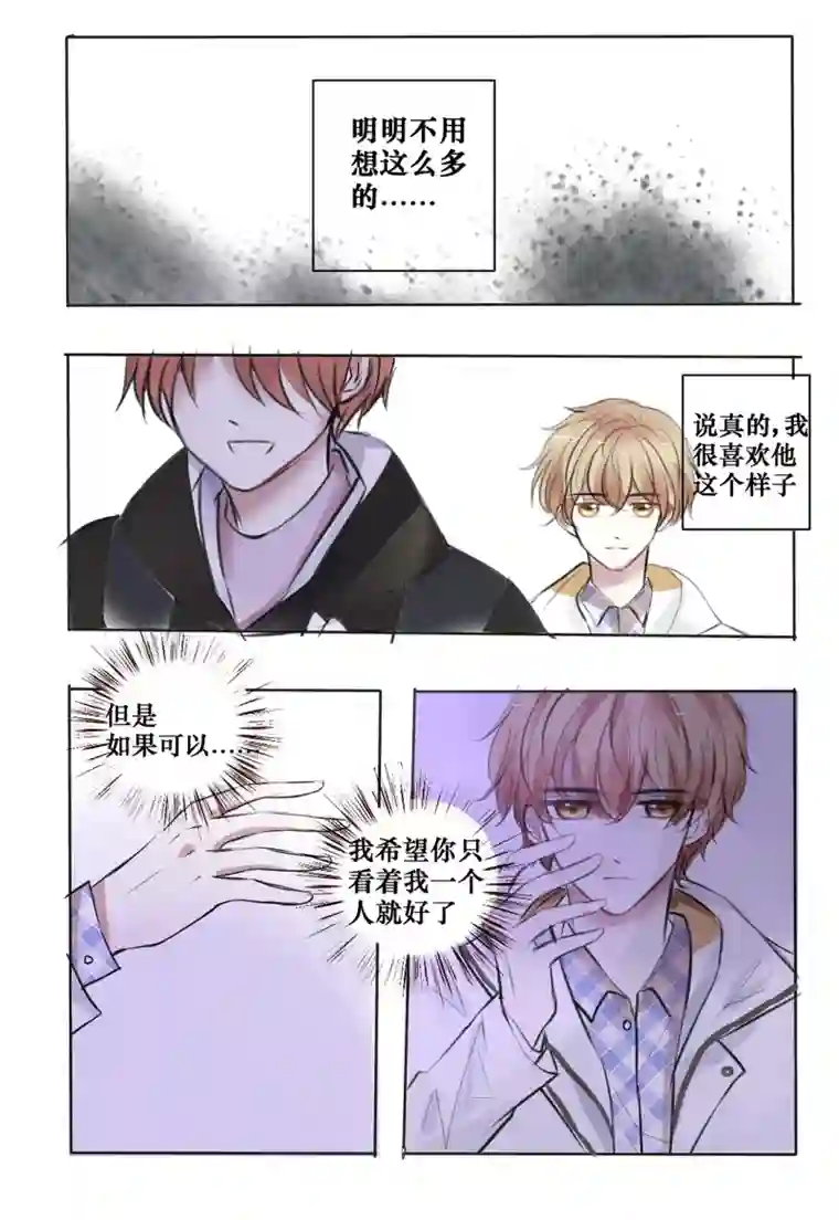 stay in summer不安