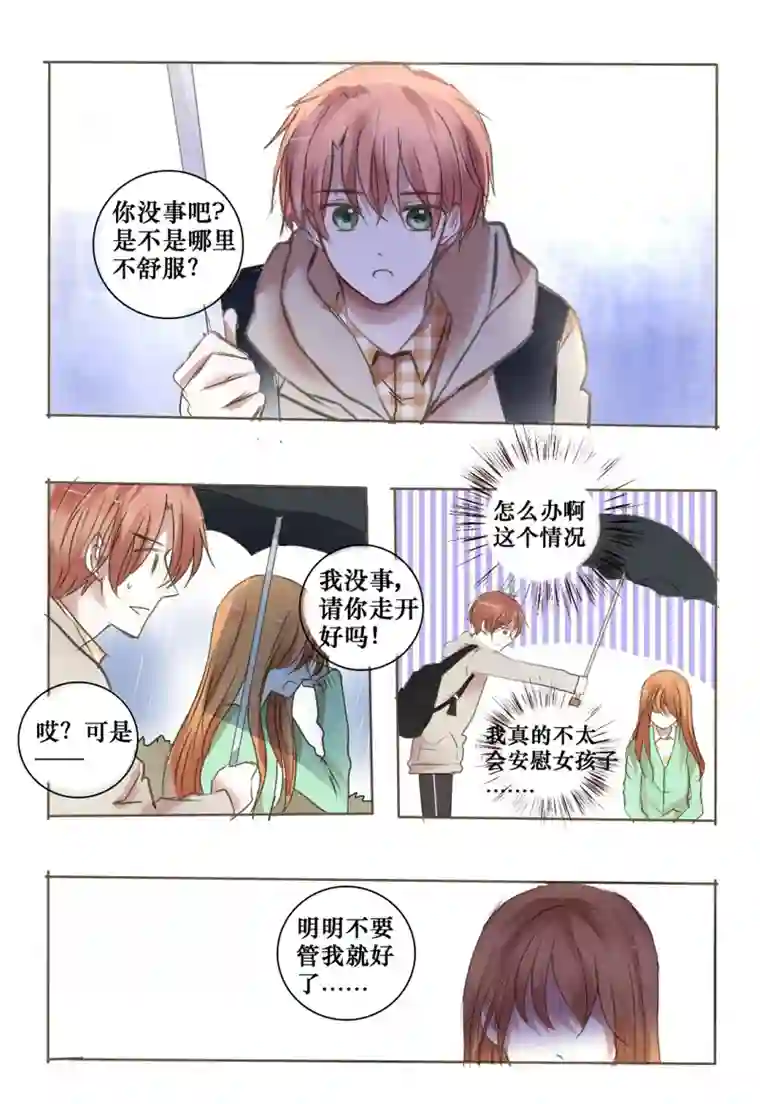 stay in summer不安