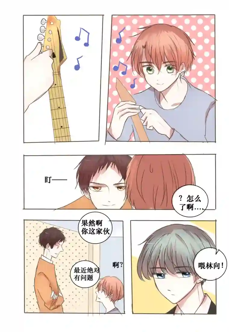 stay in summer不安