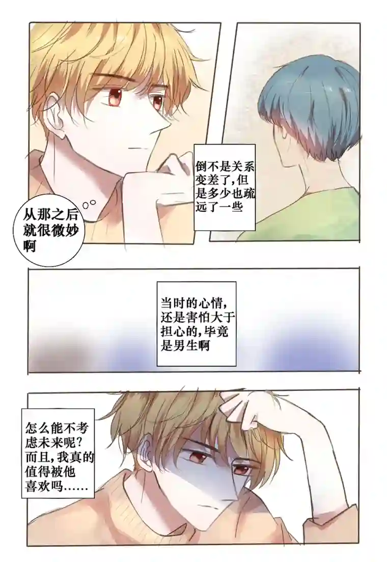 stay in summer非喜勿近