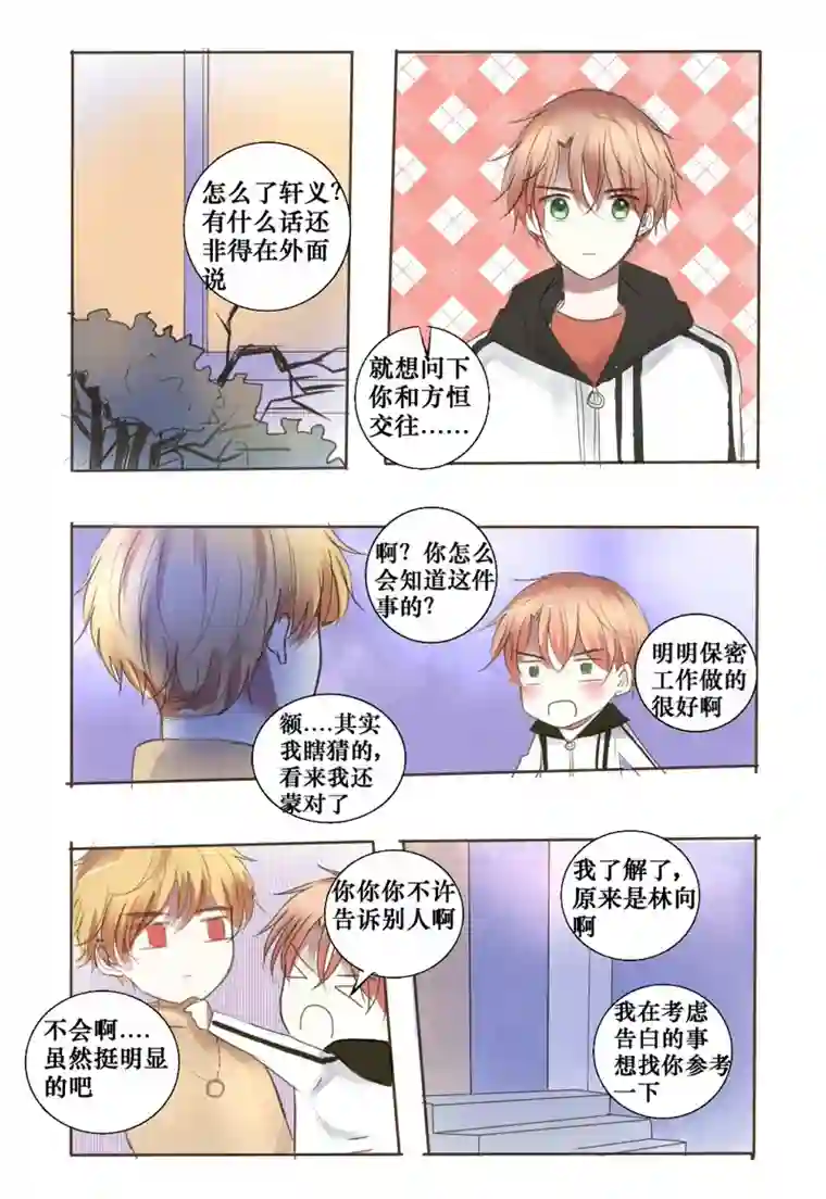 stay in summer非喜勿近