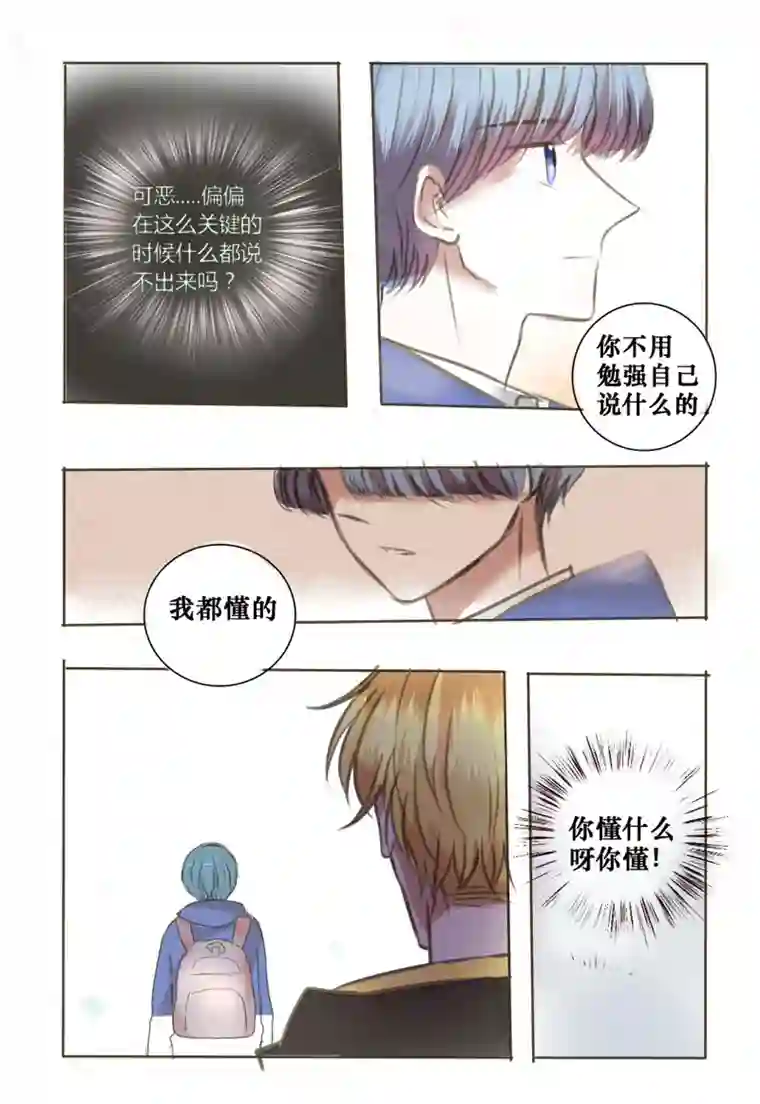 stay in summer非喜勿近