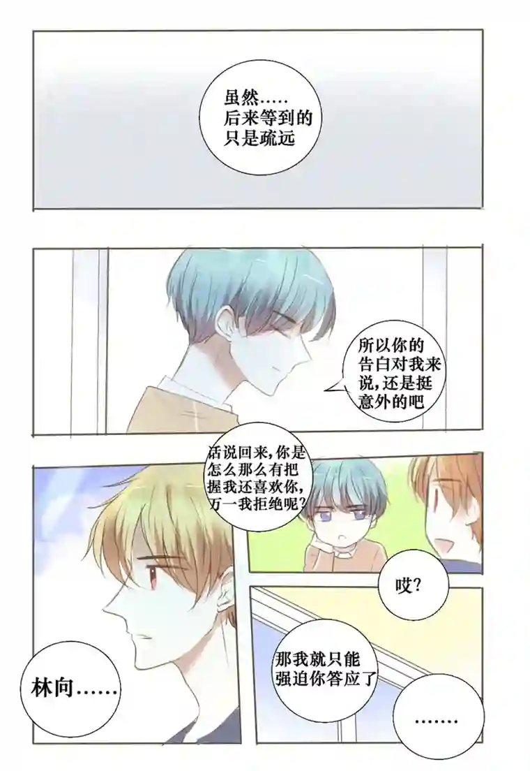 stay in summer让你久等了
