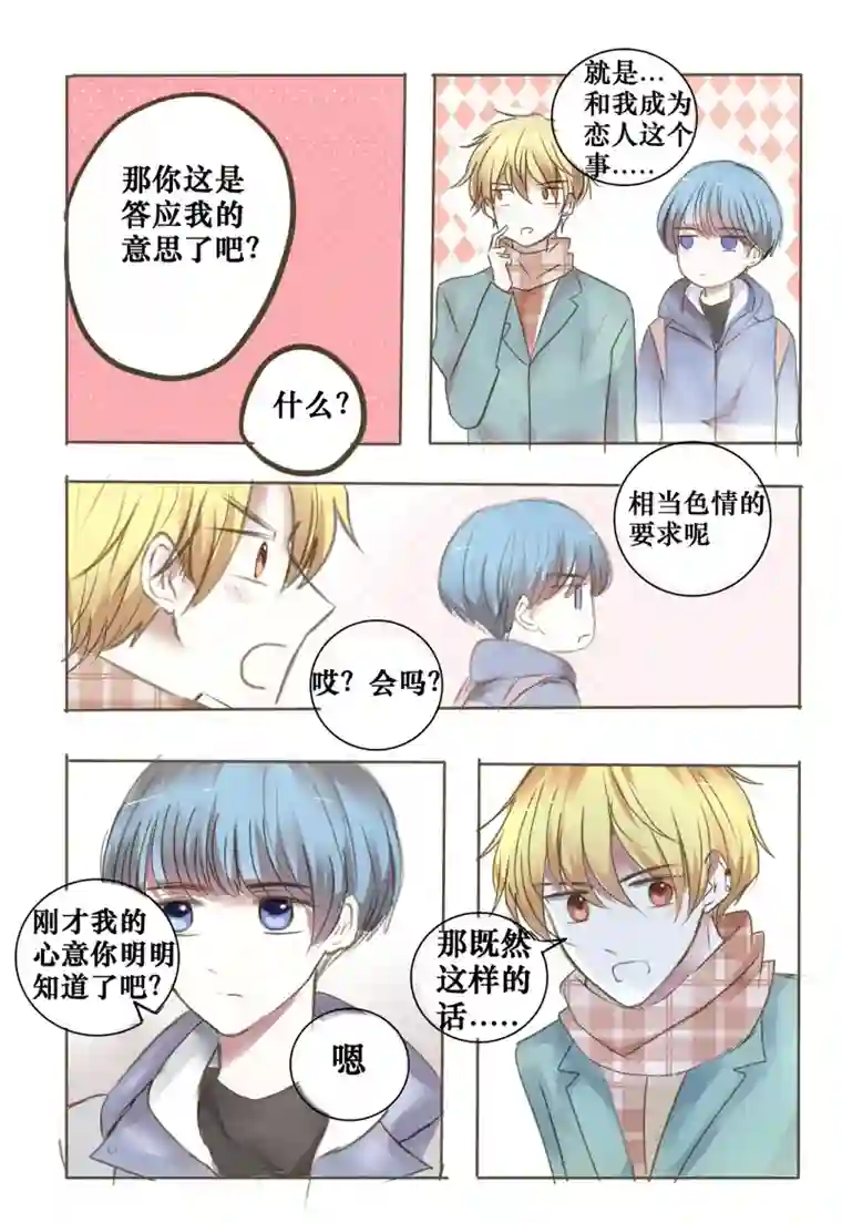 stay in summer让你久等了