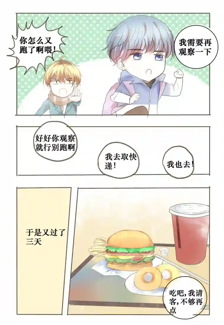 stay in summer让你久等了