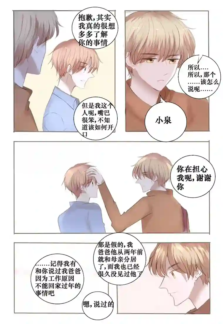 stay in summer不让你孤单