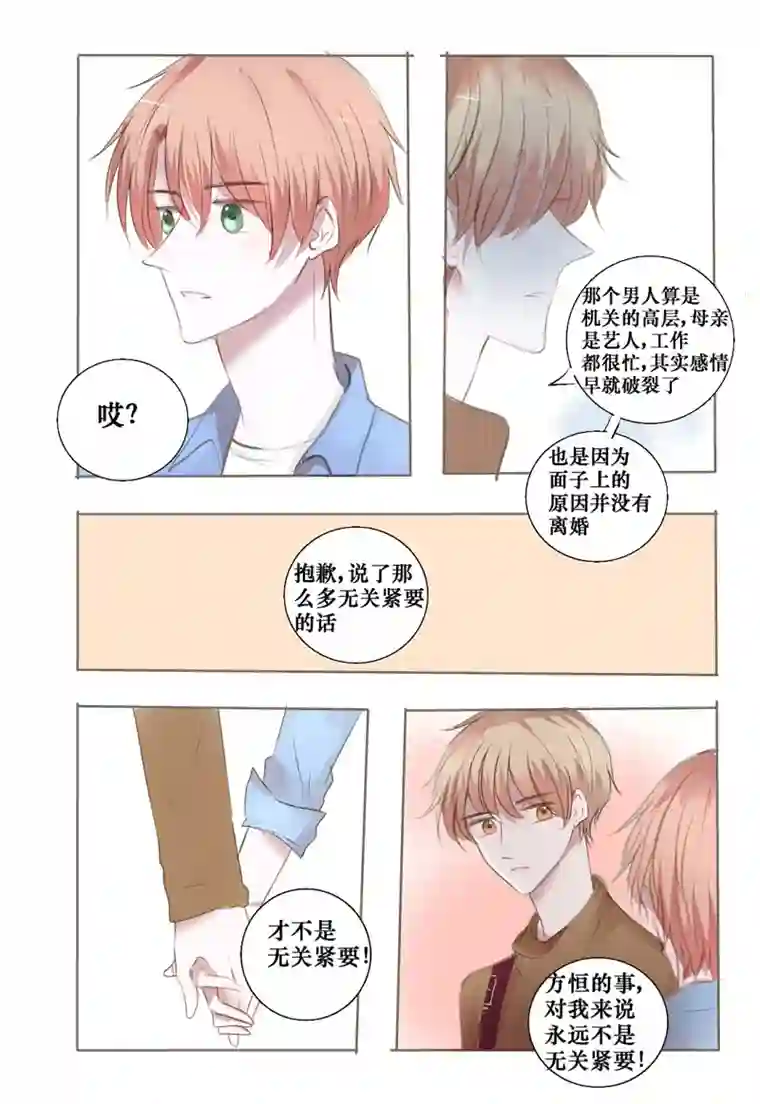 stay in summer不让你孤单