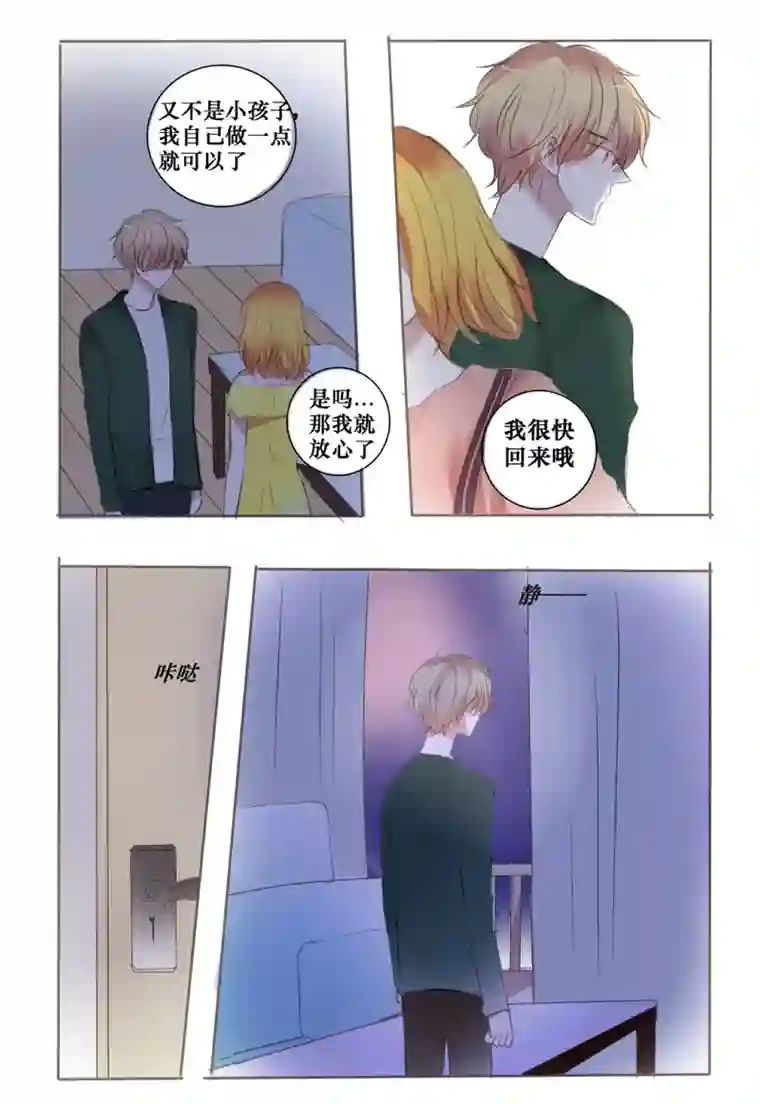 stay in summer不让你孤单