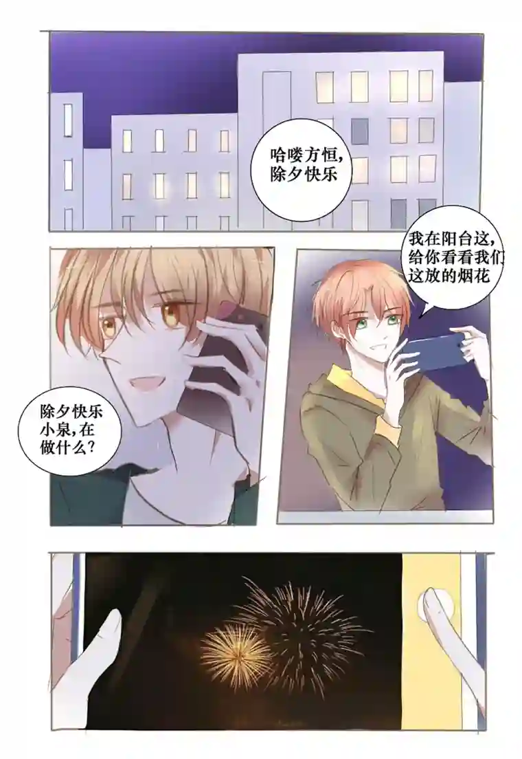 stay in summer不让你孤单