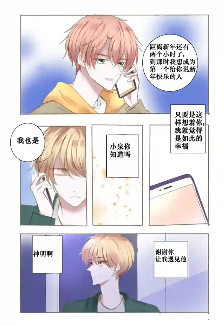 stay in summer不让你孤单