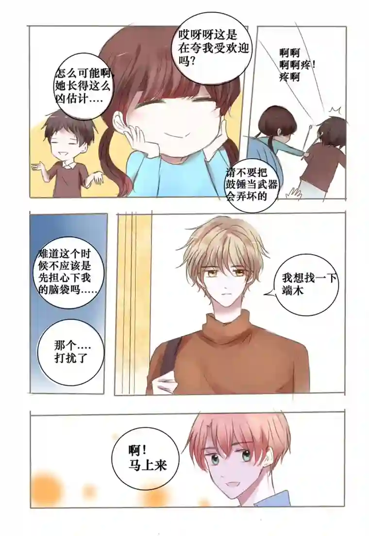 stay in summer不让你孤单