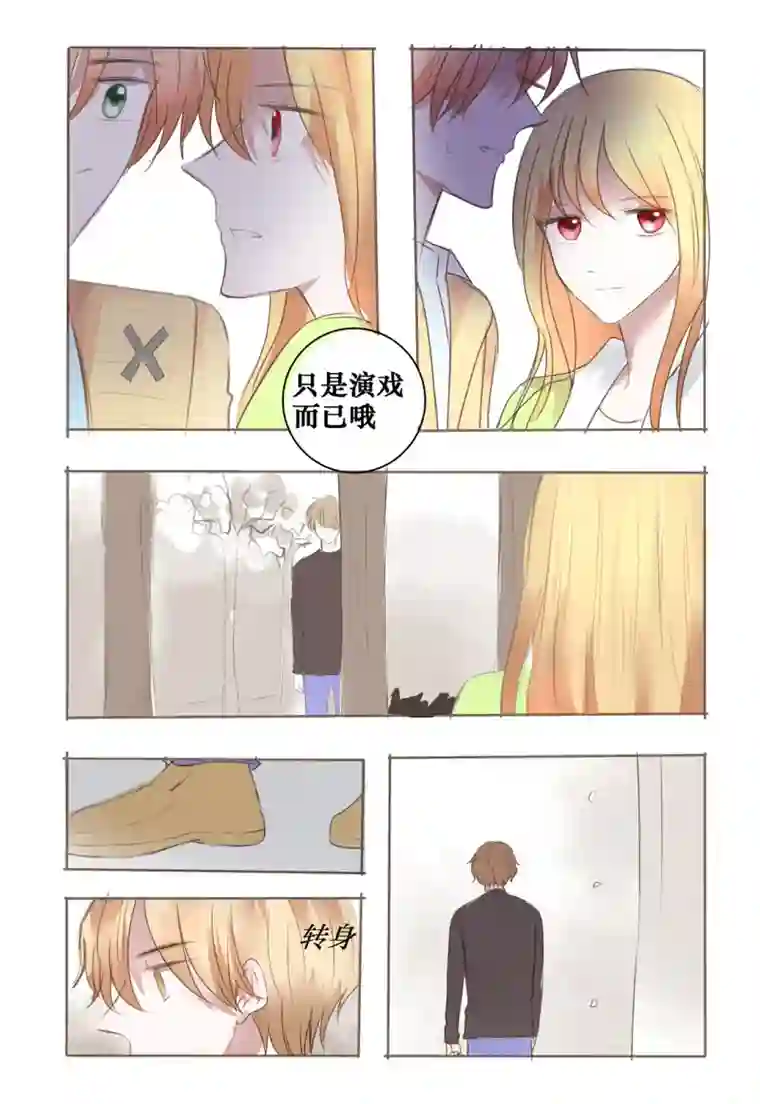 stay in summer阴影