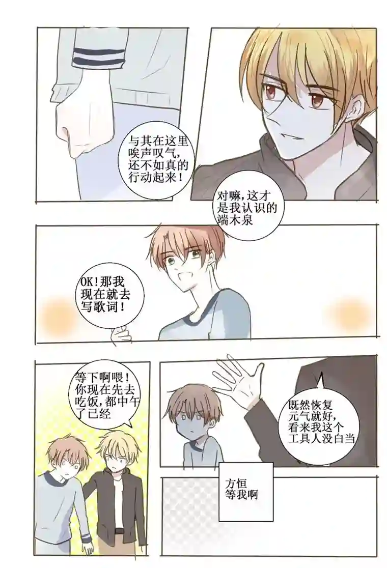 stay in summerWait for me