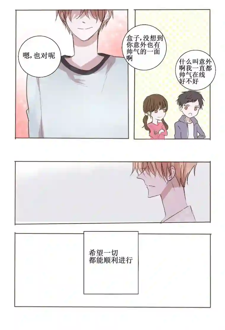 stay in summerWait for me
