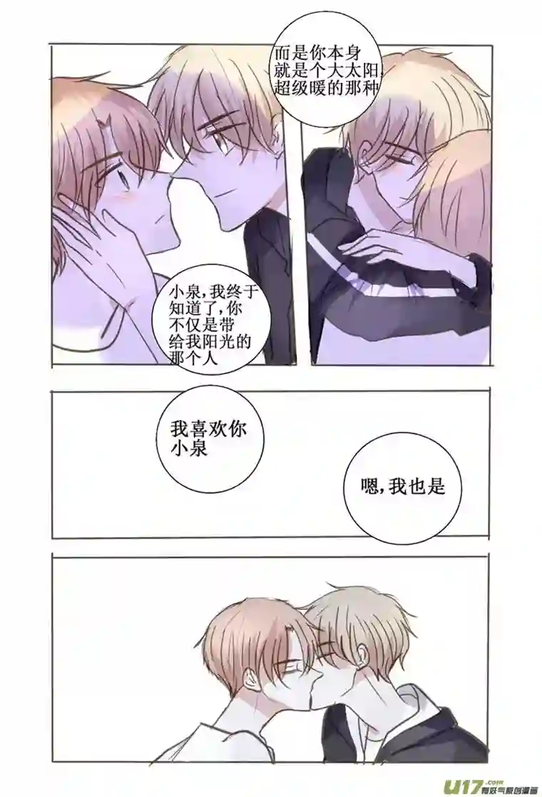 stay in summer终于届到了！
