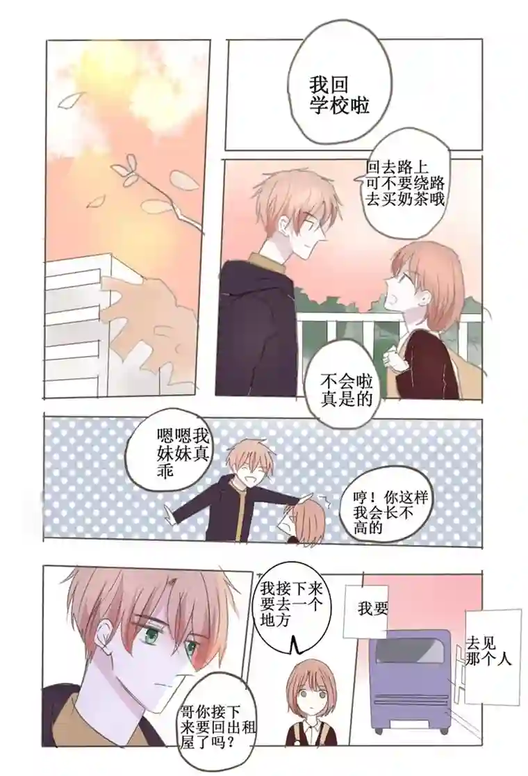stay in summer心理准备还没做好？克服一下啦