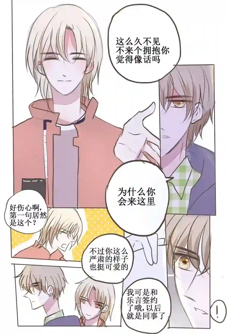 stay in summer再会（嗅到了一丝搞事情的味道）