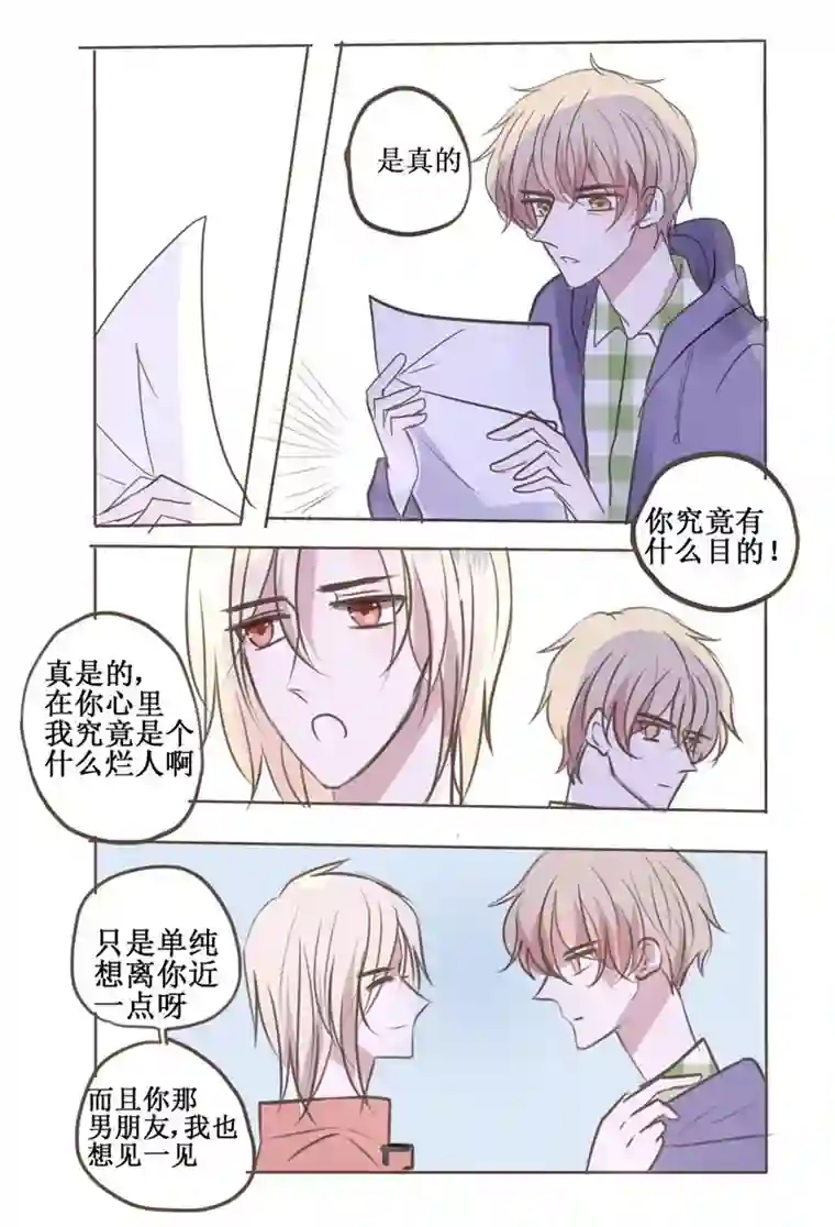 stay in summer再会（嗅到了一丝搞事情的味道）