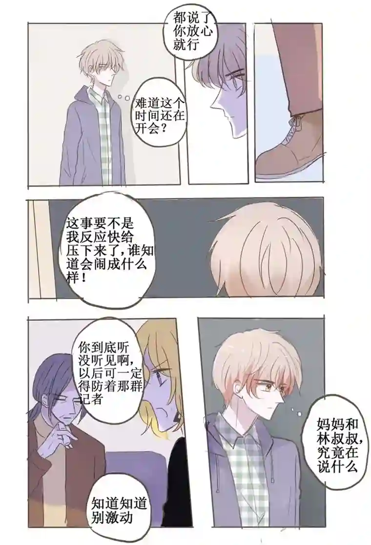 stay in summer再会（嗅到了一丝搞事情的味道）