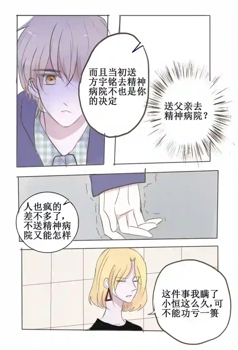stay in summer再会（嗅到了一丝搞事情的味道）