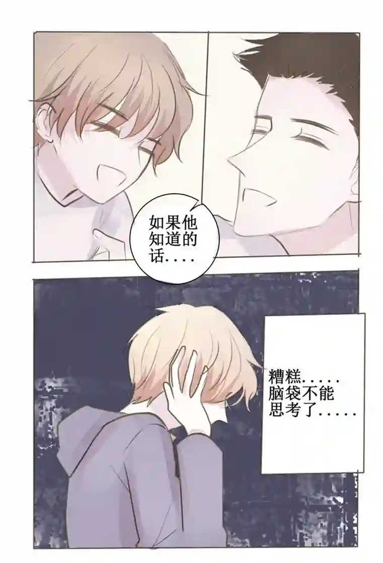 stay in summer再会（嗅到了一丝搞事情的味道）