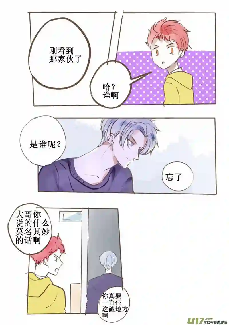 stay in summer受伤