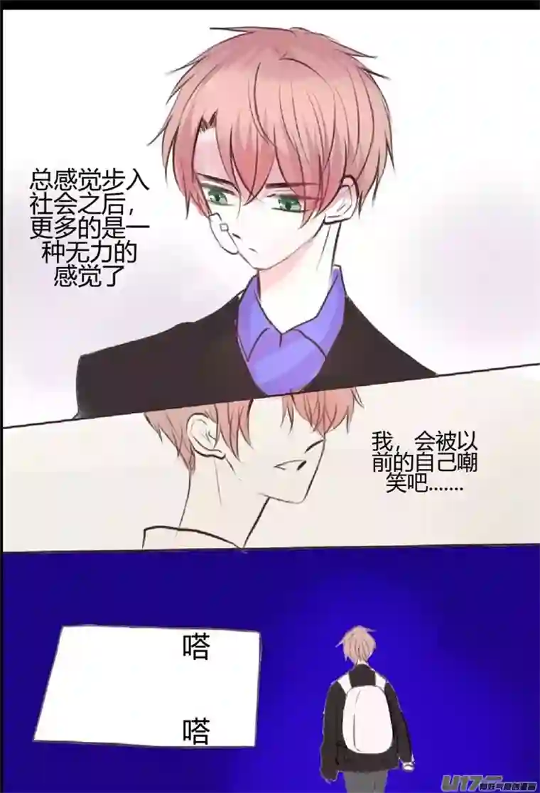 stay in summer欺骗（欺负泉泉你良心不会痛吗？）