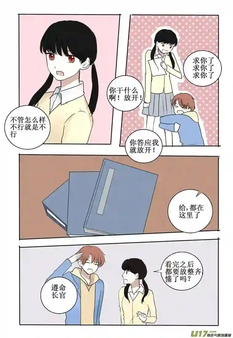 stay in summer相遇
