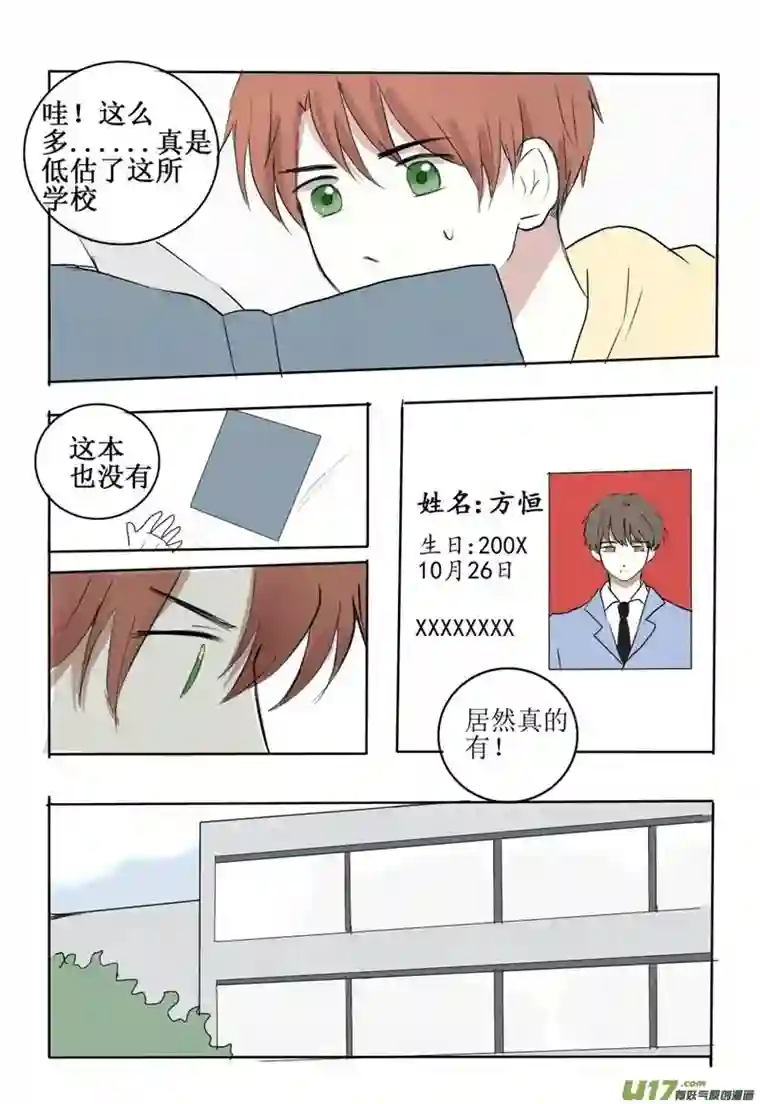 stay in summer相遇