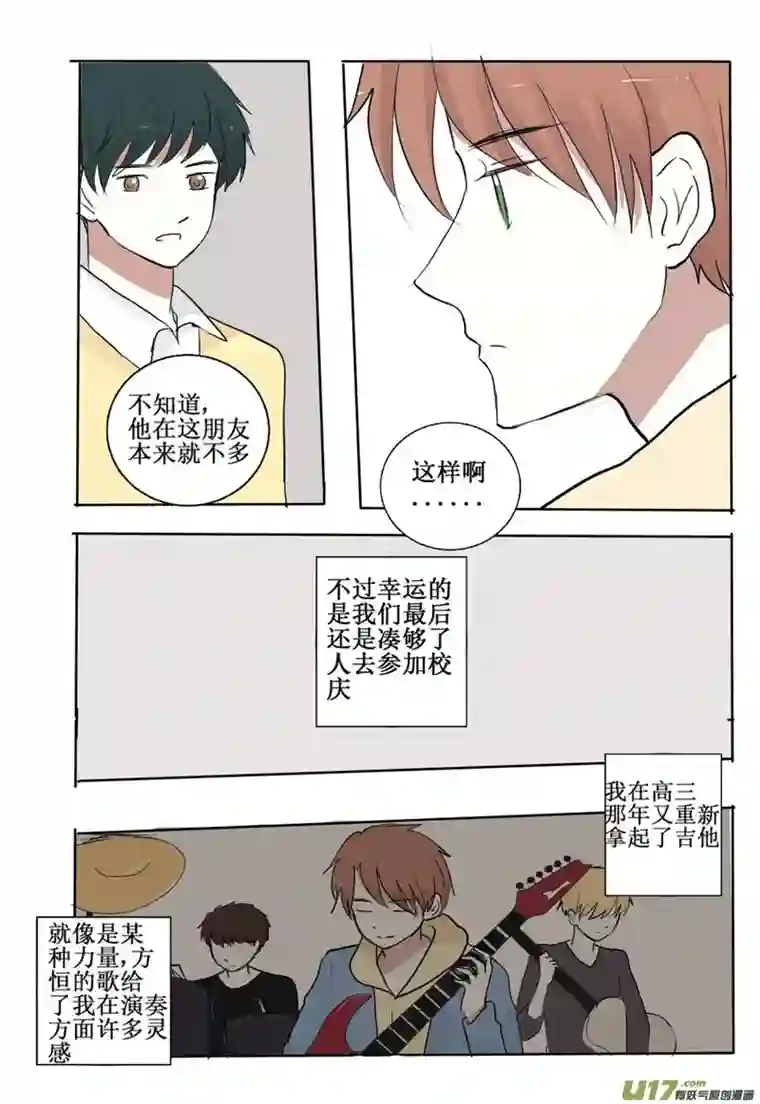 stay in summer相遇