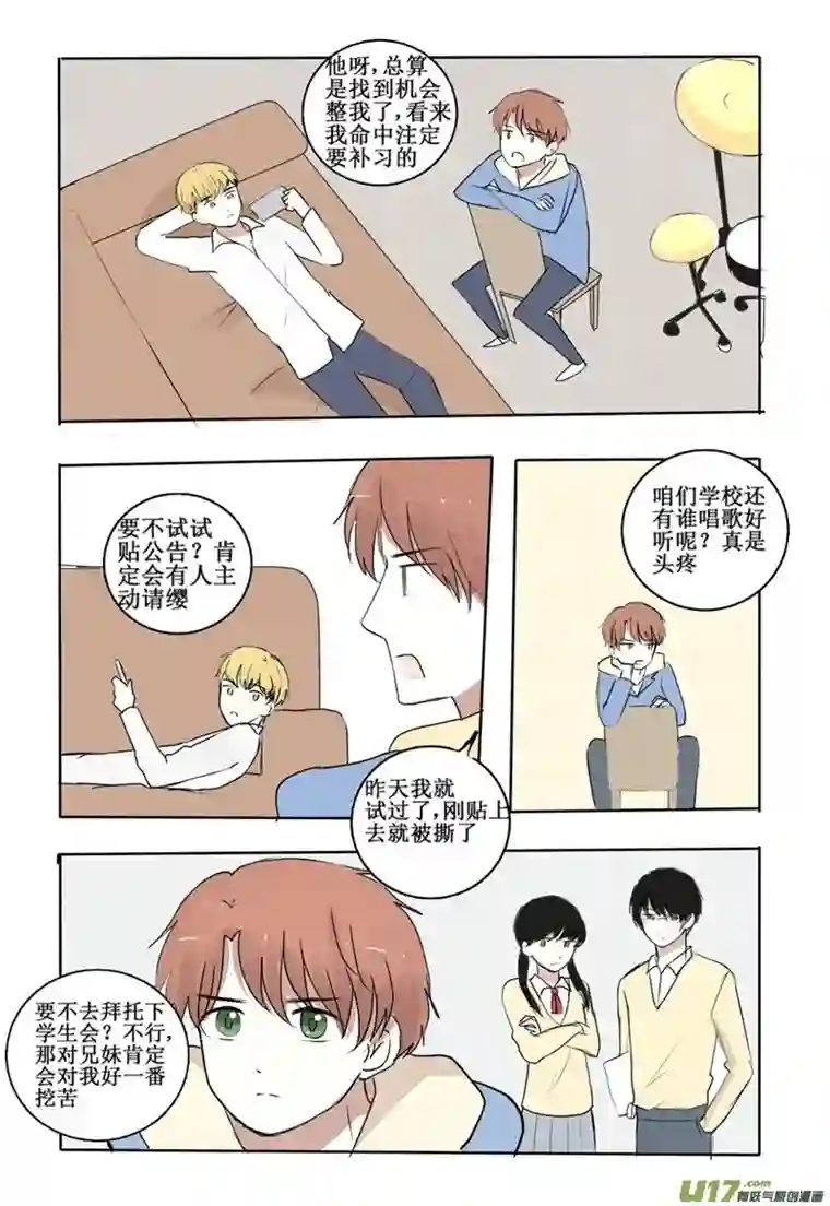 stay in summer相遇