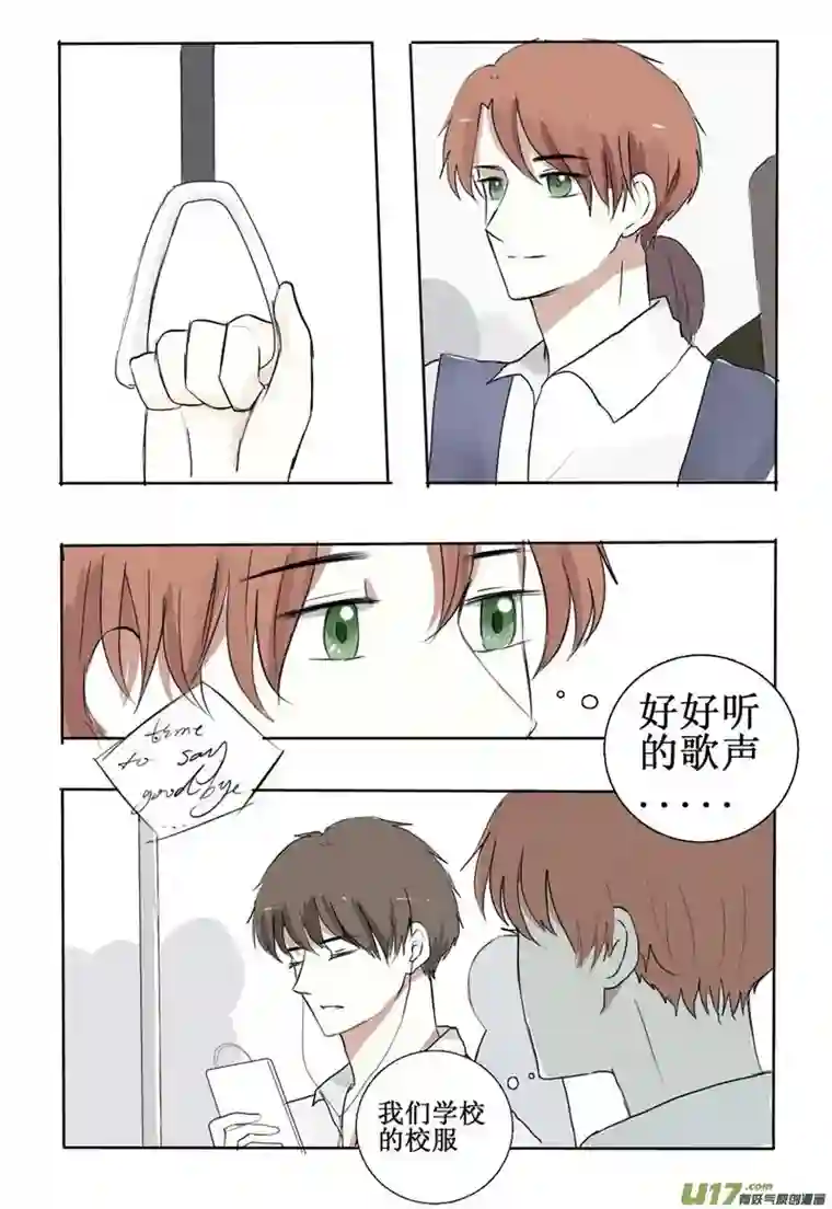 stay in summer相遇