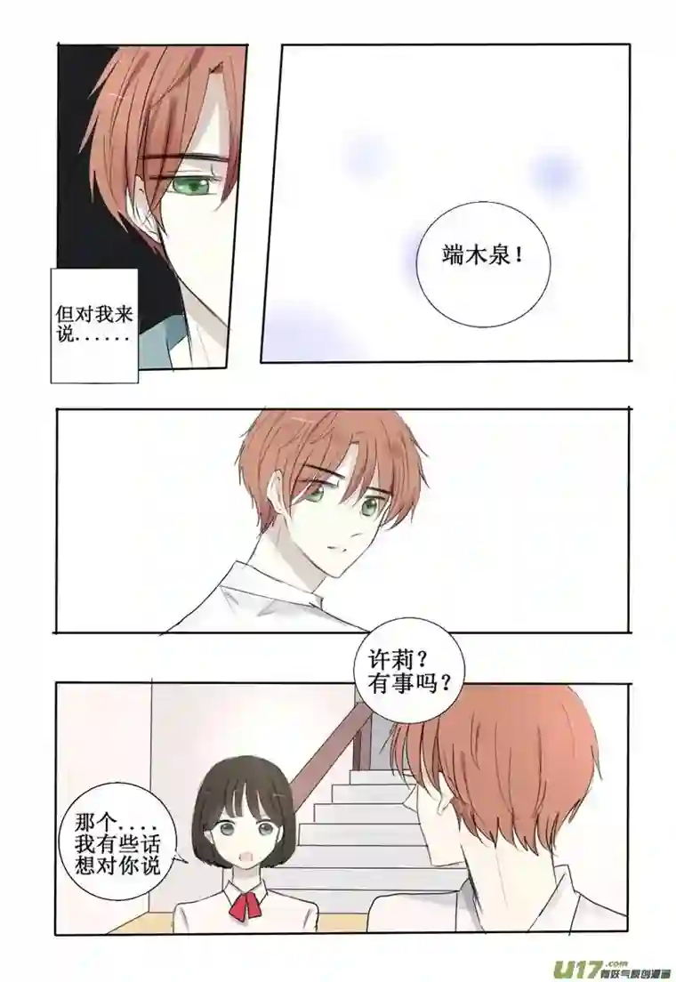 stay in summer难以名状